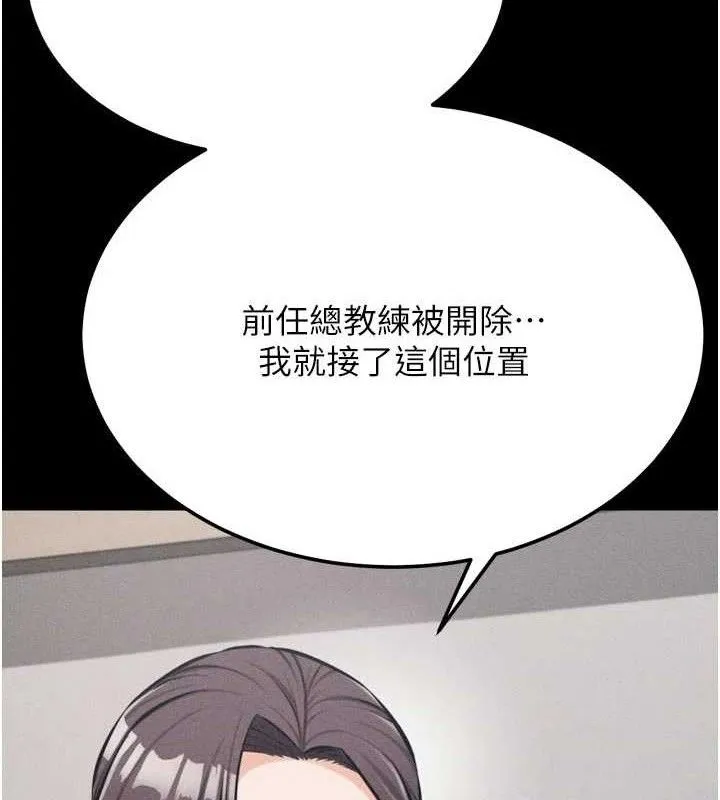 選手村:母豬調教第45話-無法擺脫仇恨的束縛