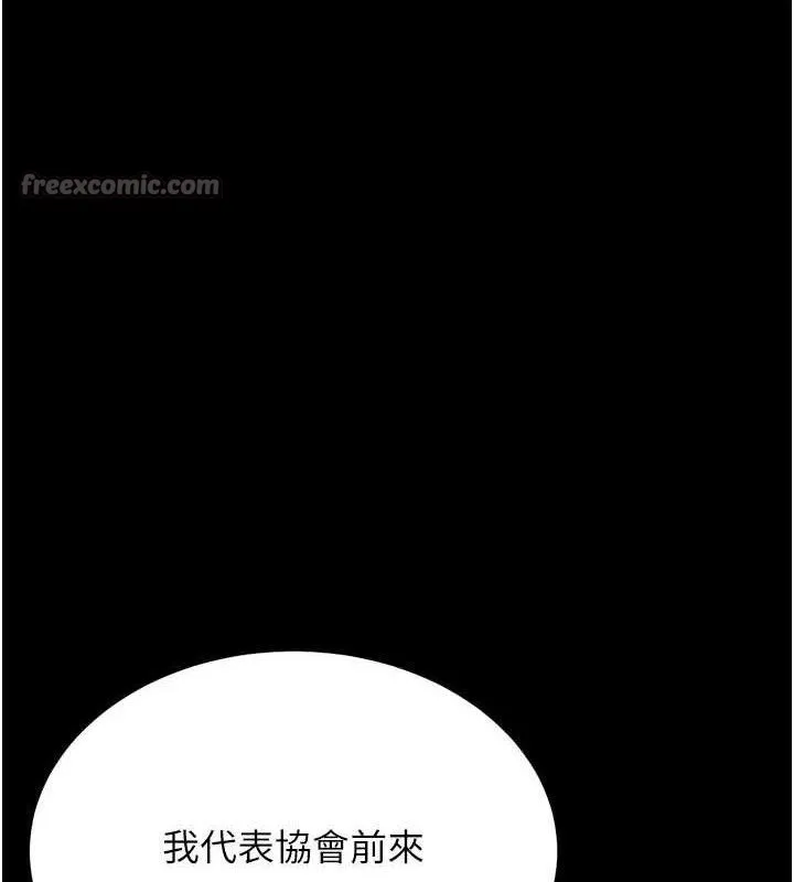 选手村:母猪调教-第45話-無法擺脫仇恨的束縛 - 图片 196