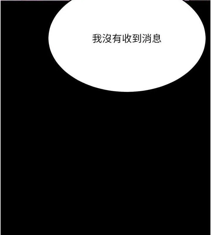 选手村:母猪调教-第45話-無法擺脫仇恨的束縛 - 图片 203