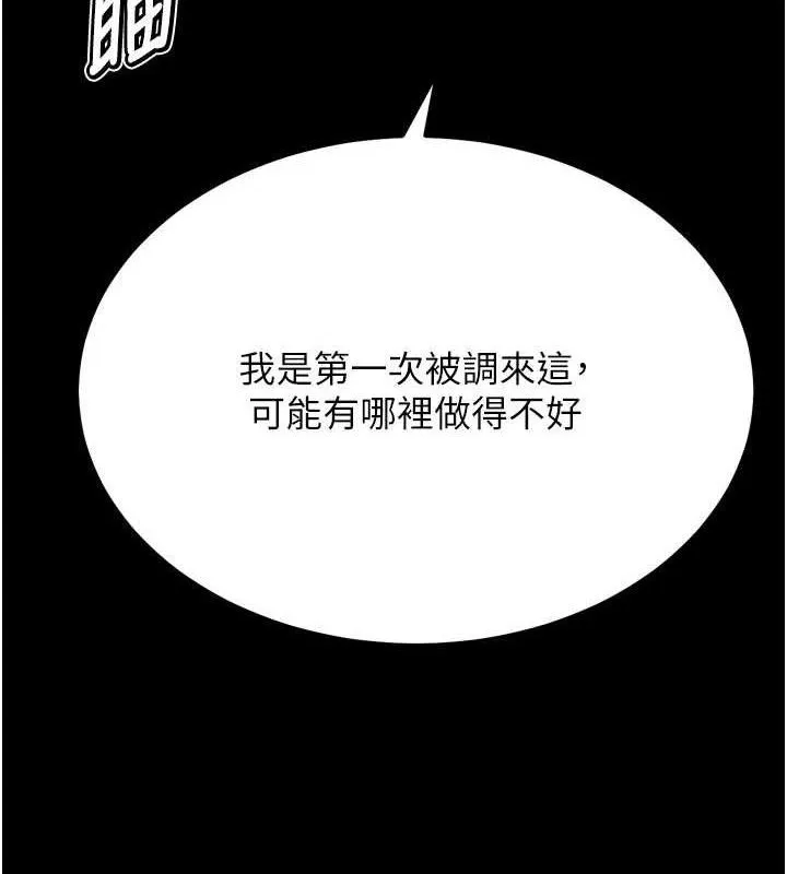 选手村:母猪调教-第45話-無法擺脫仇恨的束縛 - 图片 209