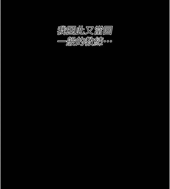选手村:母猪调教-第45話-無法擺脫仇恨的束縛 - 图片 220