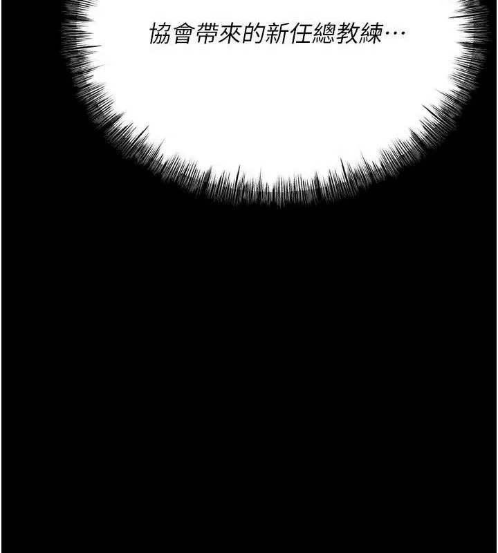 選手村:母豬調教第45話-無法擺脫仇恨的束縛