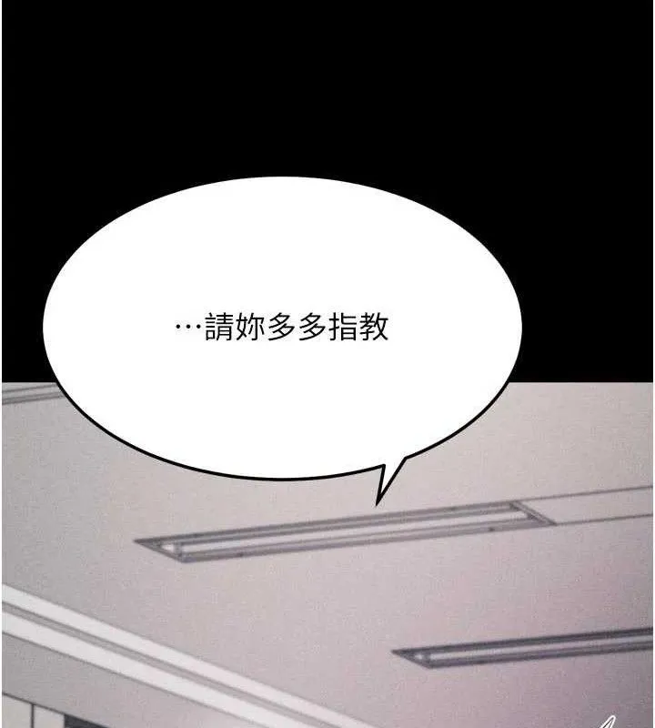 选手村:母猪调教-第45話-無法擺脫仇恨的束縛 - 图片 225