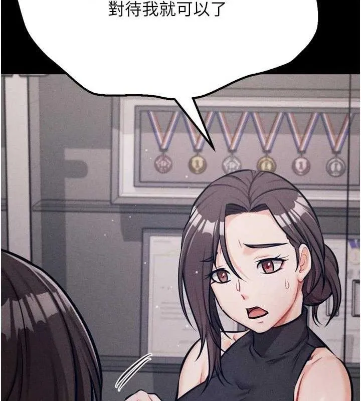 选手村:母猪调教-第45話-無法擺脫仇恨的束縛 - 图片 231