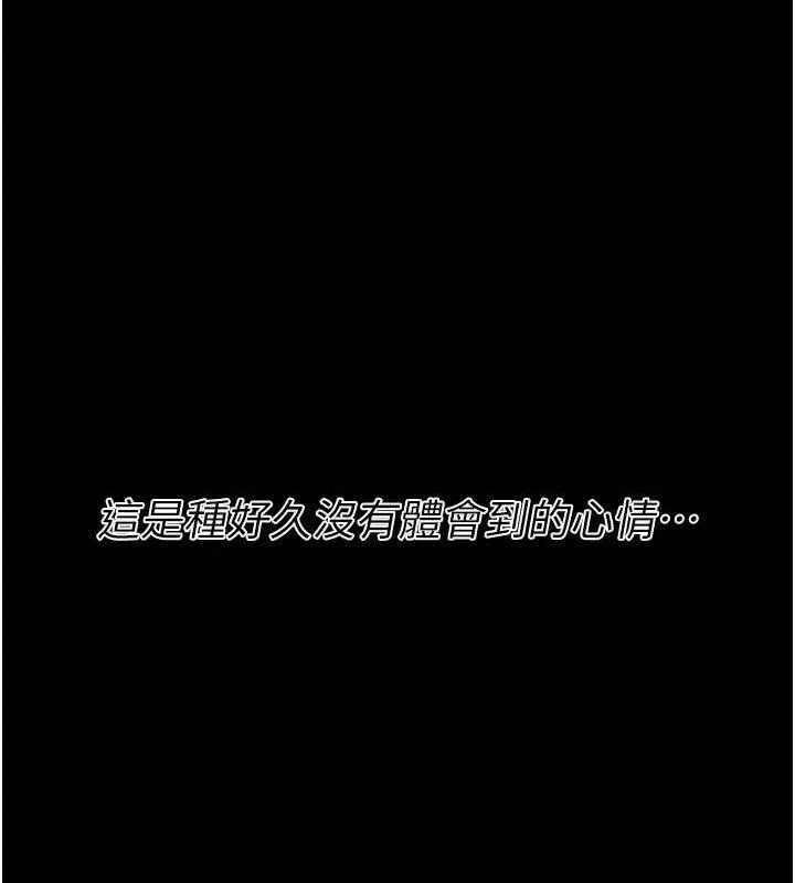 选手村:母猪调教-第45話-無法擺脫仇恨的束縛 - 图片 229