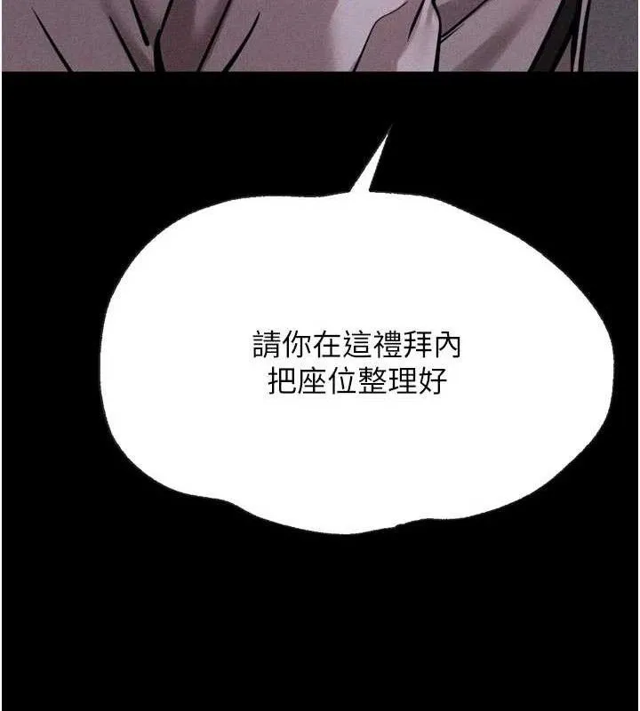 選手村:母豬調教第45話-無法擺脫仇恨的束縛