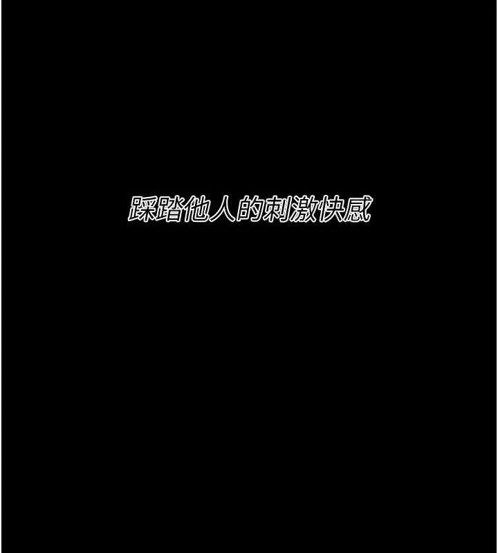 選手村:母豬調教第45話-無法擺脫仇恨的束縛