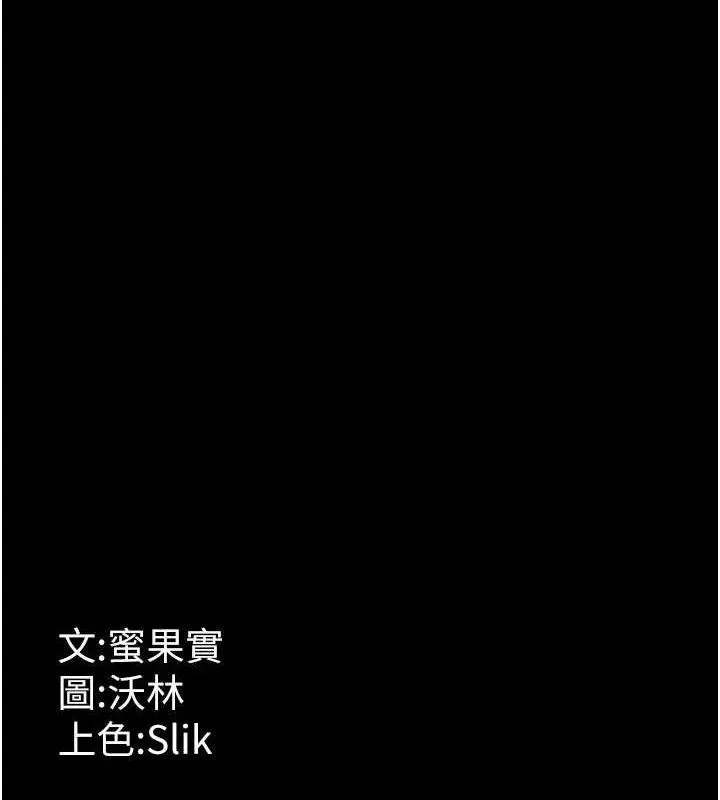 选手村:母猪调教-第45話-無法擺脫仇恨的束縛 - 图片 242