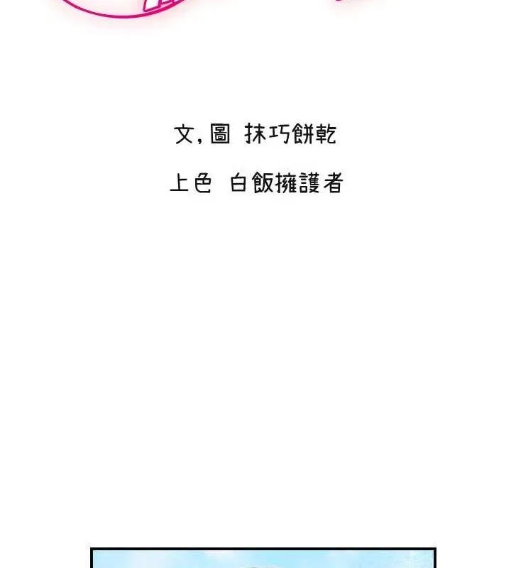 守护天使-第50話-什麼時候開始對他心動的? - 图片 2
