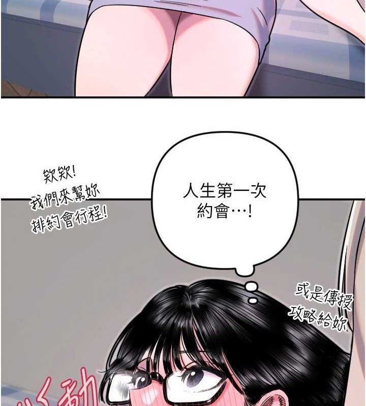 守护天使第50話-什麼時候開始對他心動的?