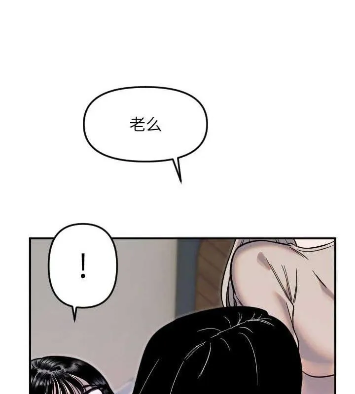守护天使-第50話-什麼時候開始對他心動的? - 图片 9