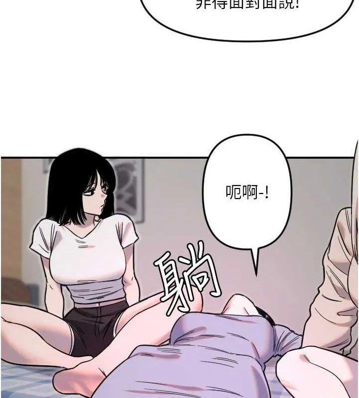 守护天使-第50話-什麼時候開始對他心動的? - 图片 6