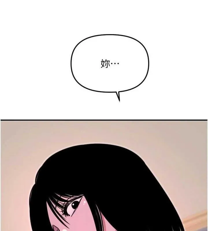 守护天使-第50話-什麼時候開始對他心動的? - 图片 11