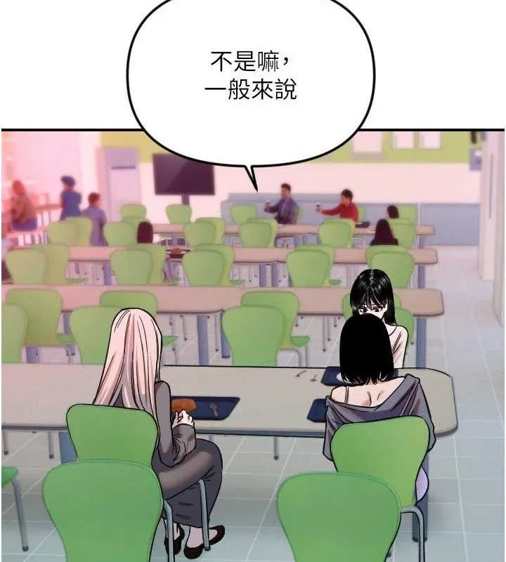 守護天使第50話-什麼時候開始對他心動的?