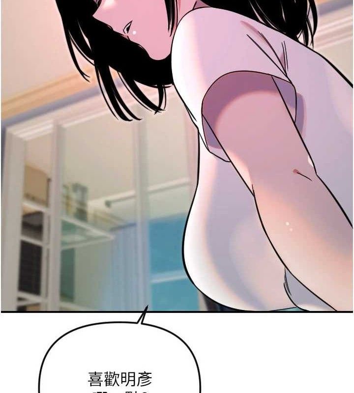 守護天使第50話-什麼時候開始對他心動的?