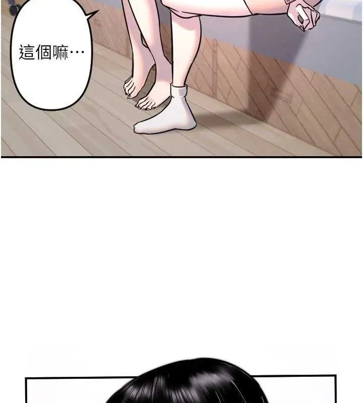 守护天使-第50話-什麼時候開始對他心動的? - 图片 14