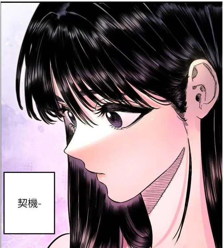 守护天使-第50話-什麼時候開始對他心動的? - 图片 21