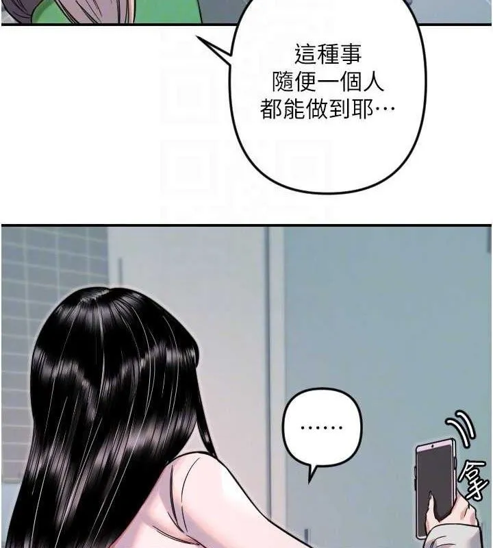 守护天使-第50話-什麼時候開始對他心動的? - 图片 26