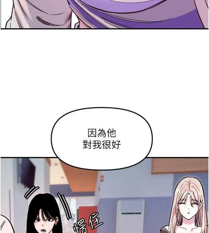 守護天使第50話-什麼時候開始對他心動的?