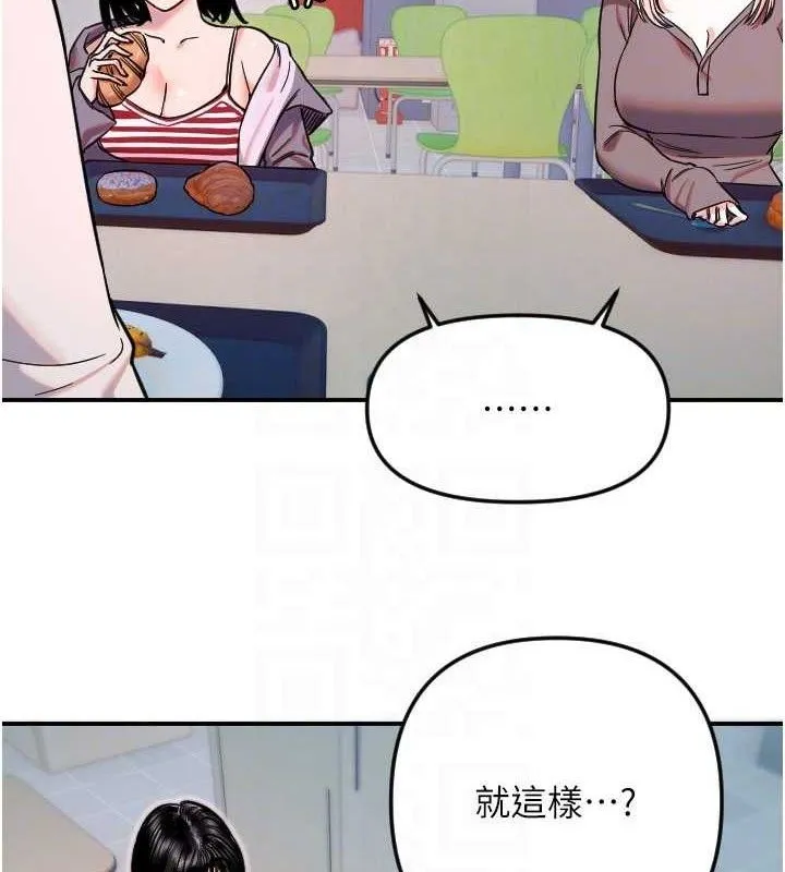 守護天使第50話-什麼時候開始對他心動的?