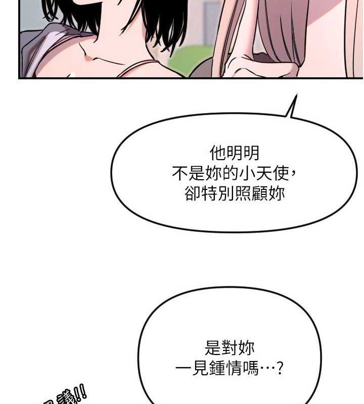 守护天使第50話-什麼時候開始對他心動的?