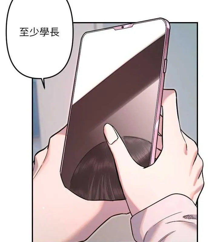 守护天使-第50話-什麼時候開始對他心動的? - 图片 28
