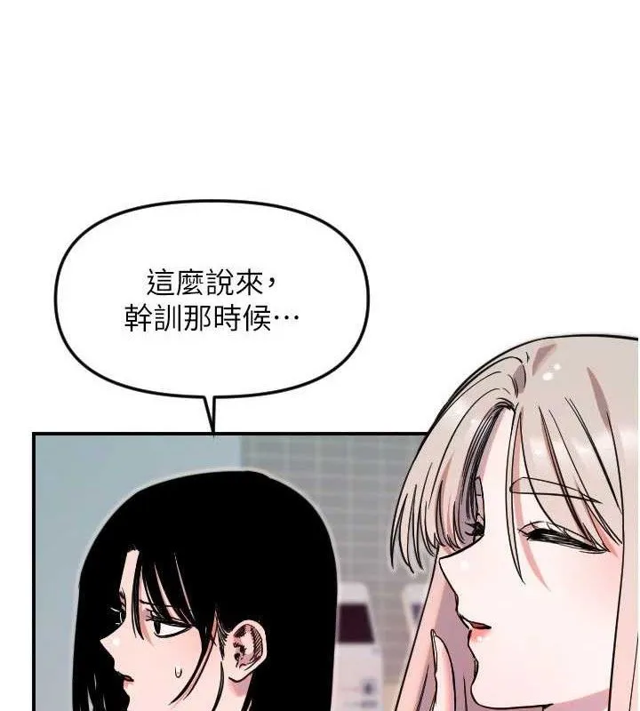 守护天使-第50話-什麼時候開始對他心動的? - 图片 31