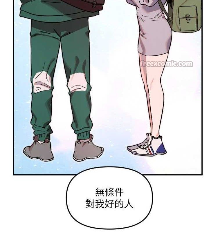 守护天使第50話-什麼時候開始對他心動的?