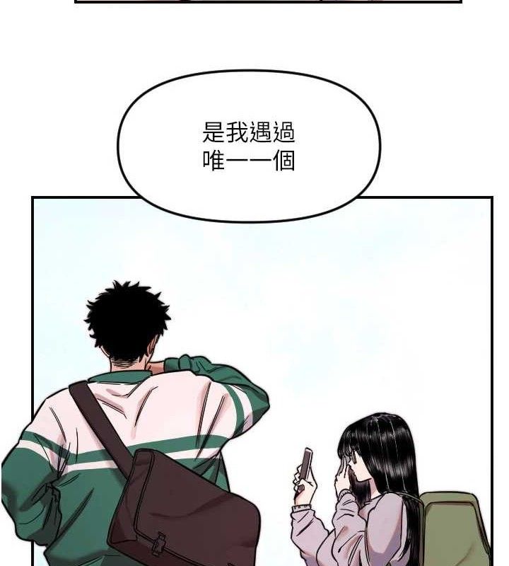 守护天使第50話-什麼時候開始對他心動的?