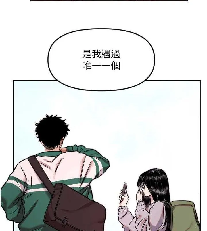 守护天使-第50話-什麼時候開始對他心動的? - 图片 29