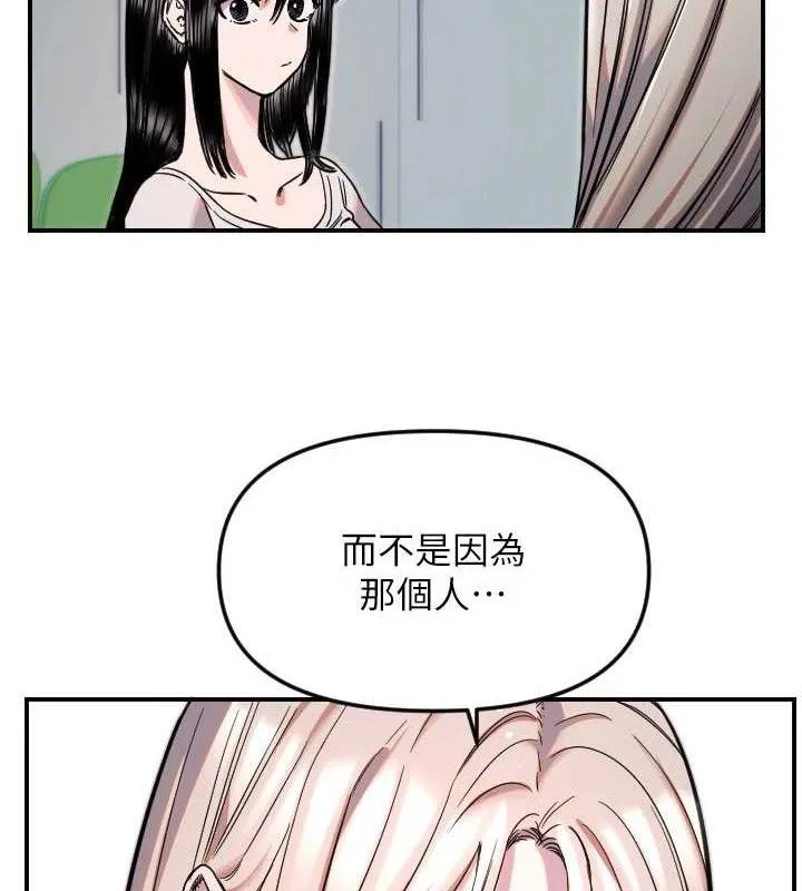 守护天使-第50話-什麼時候開始對他心動的? - 图片 41