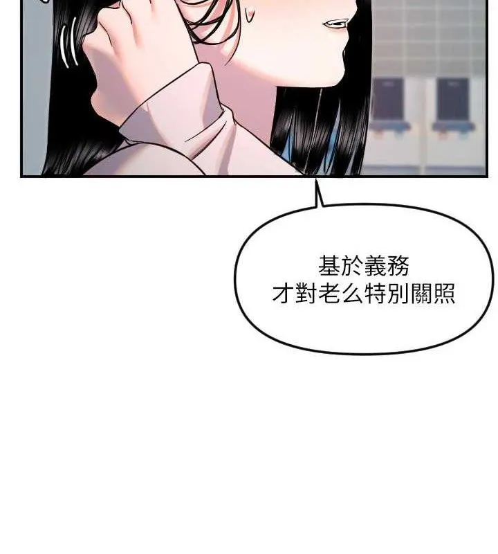 守護天使第50話-什麼時候開始對他心動的?