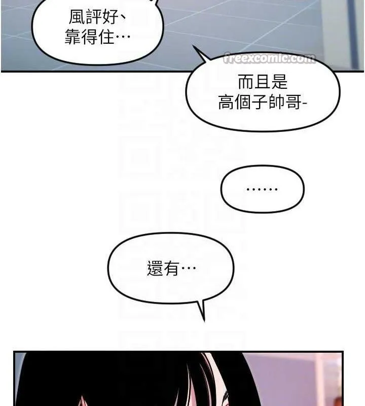 守護天使第50話-什麼時候開始對他心動的?