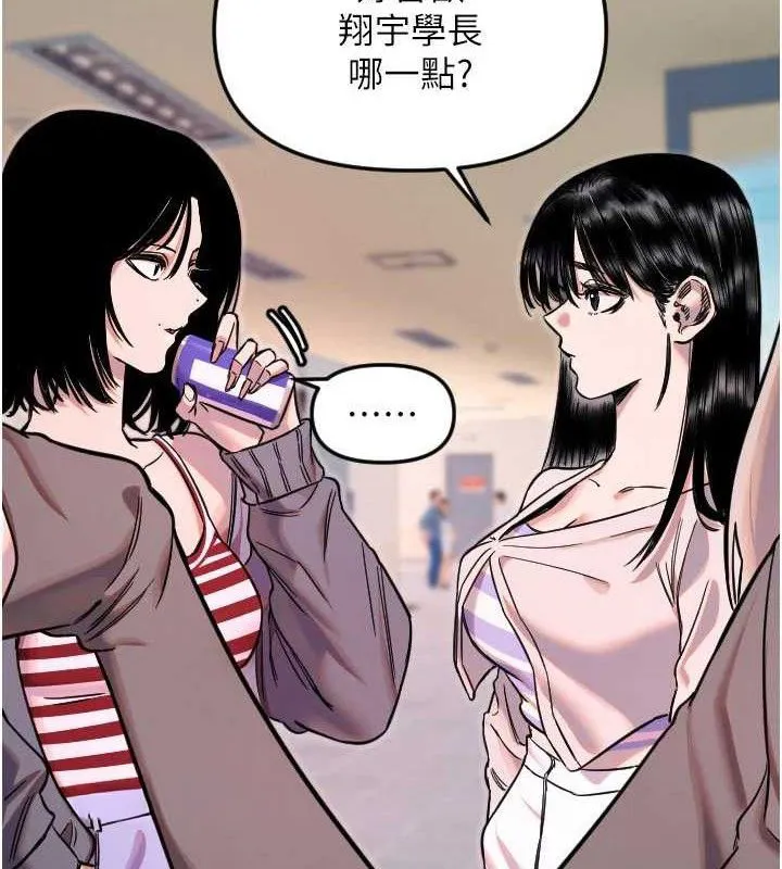 守護天使第50話-什麼時候開始對他心動的?