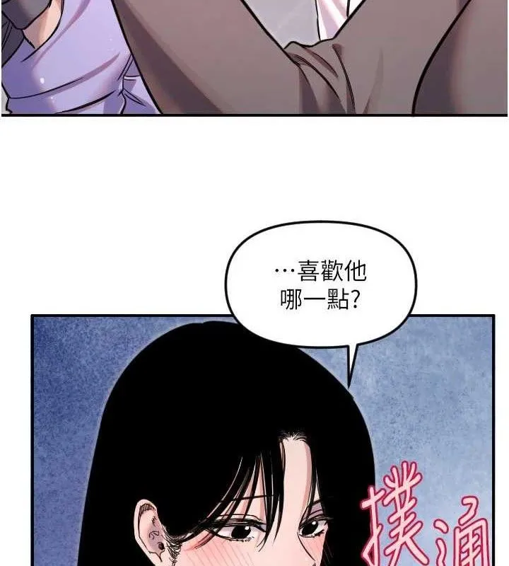 守护天使-第50話-什麼時候開始對他心動的? - 图片 53