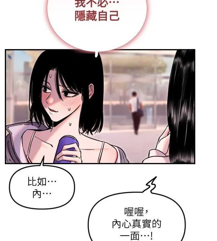守護天使第50話-什麼時候開始對他心動的?