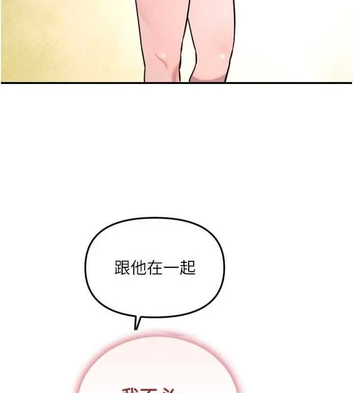 守护天使-第50話-什麼時候開始對他心動的? - 图片 57