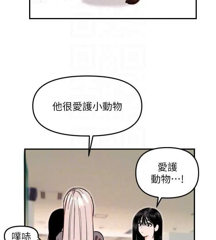 守護天使第50話-什麼時候開始對他心動的?