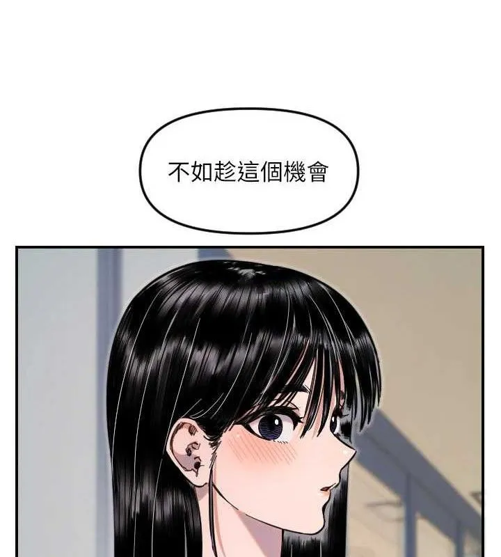 守护天使-第50話-什麼時候開始對他心動的? - 图片 71