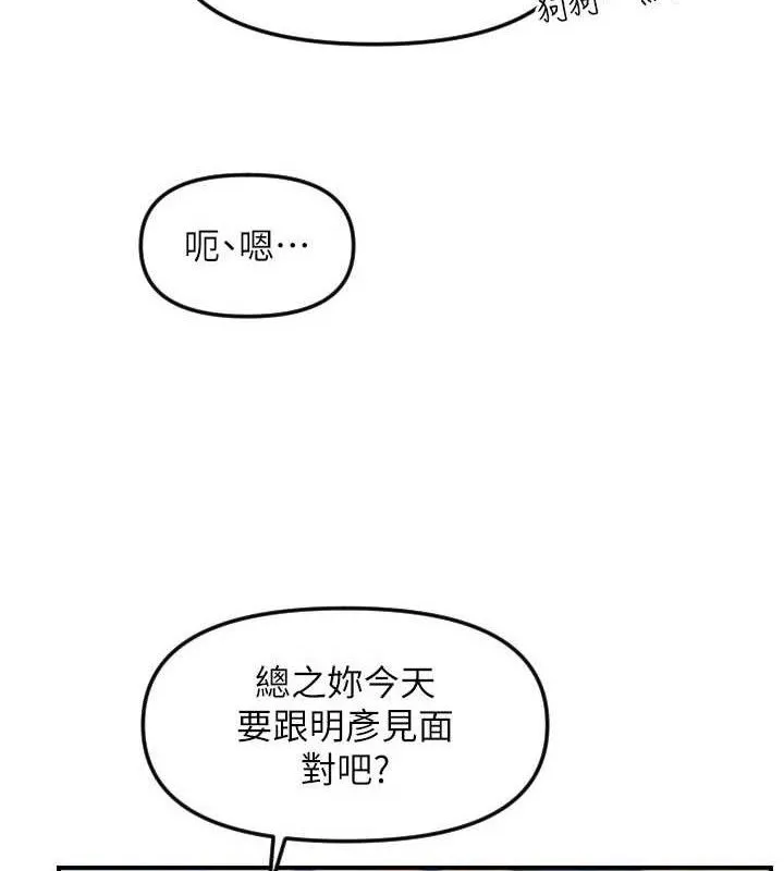 守护天使-第50話-什麼時候開始對他心動的? - 图片 69