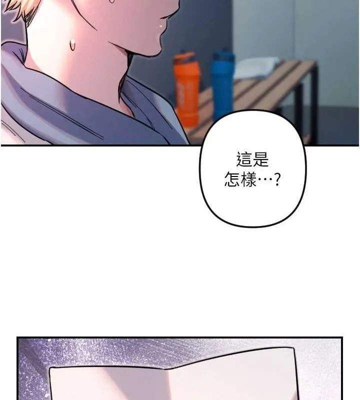 守护天使-第50話-什麼時候開始對他心動的? - 图片 93