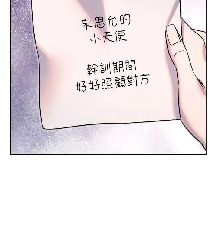 守護天使第50話-什麼時候開始對他心動的?