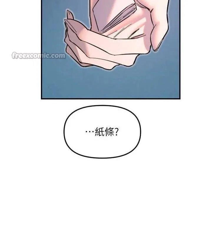 守护天使-第50話-什麼時候開始對他心動的? - 图片 90