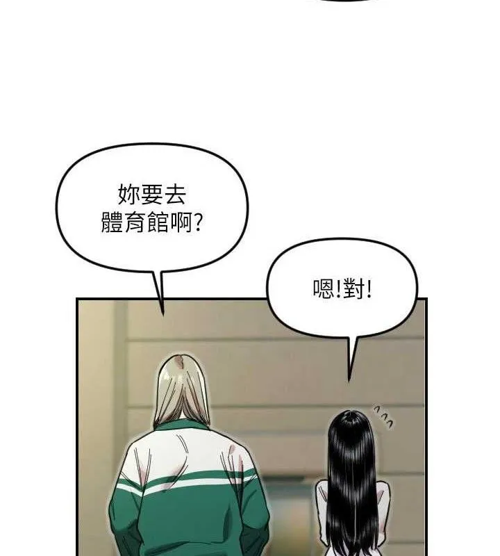 守护天使-第50話-什麼時候開始對他心動的? - 图片 99