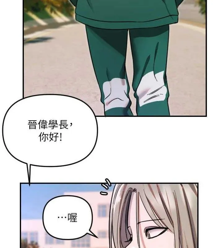 守護天使第50話-什麼時候開始對他心動的?