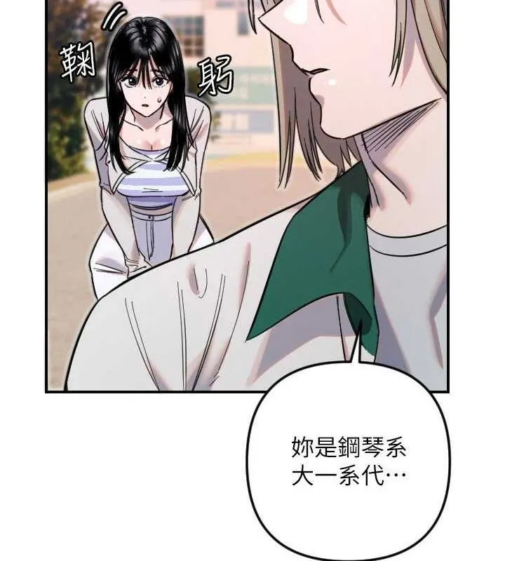 守护天使-第50話-什麼時候開始對他心動的? - 图片 98