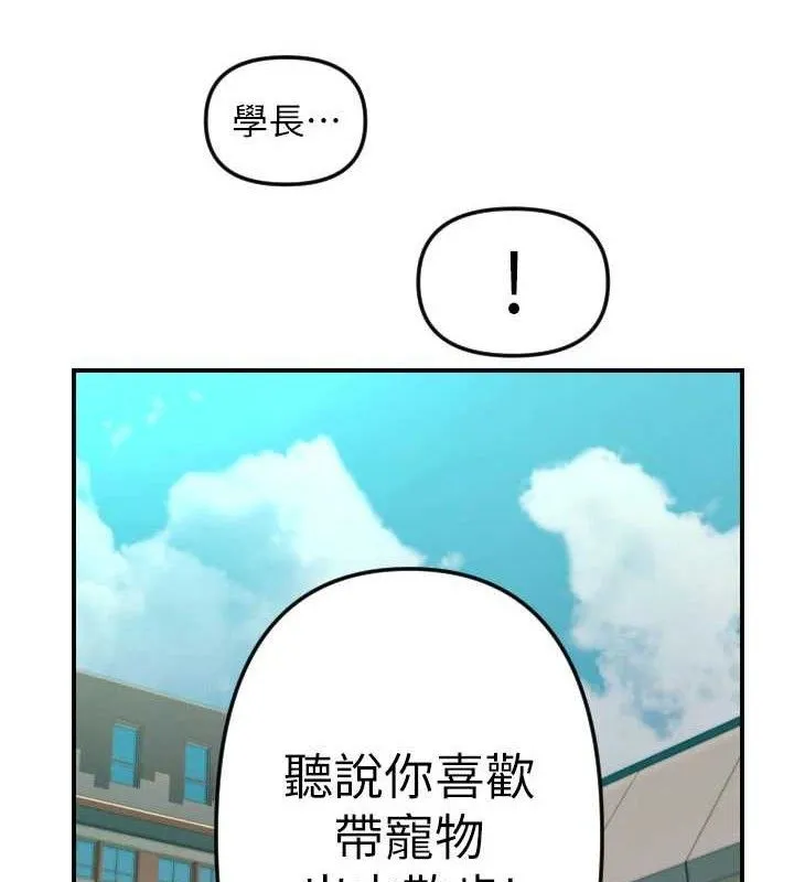 守护天使-第50話-什麼時候開始對他心動的? - 图片 104