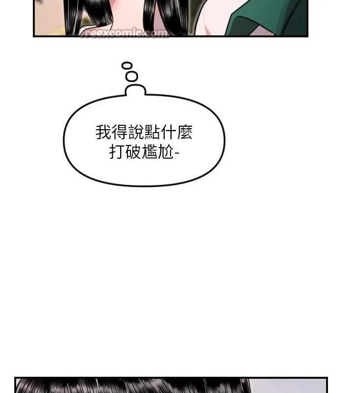 守护天使-第50話-什麼時候開始對他心動的? - 图片 102