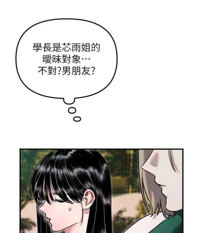守护天使-第50話-什麼時候開始對他心動的? - 图片 101