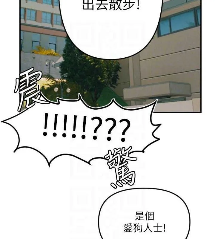 守护天使-第50話-什麼時候開始對他心動的? - 图片 105
